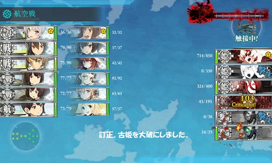 kancolle_20160518-193207898.png