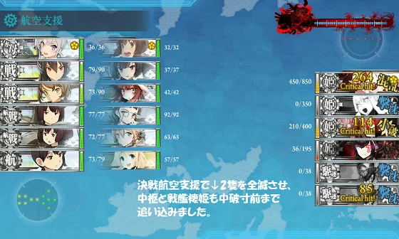 kancolle_20160518-193216439.png