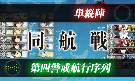 kancolle_20160518-193222688.png