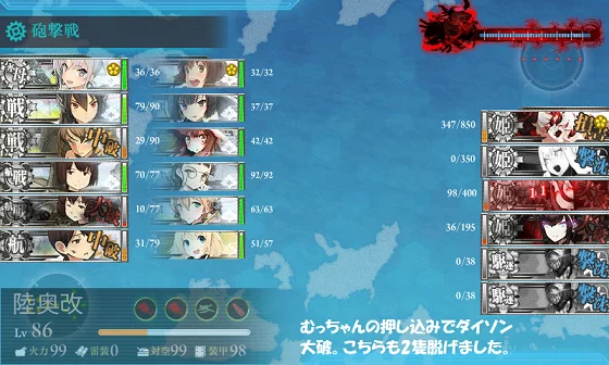 kancolle_20160518-193308546.png