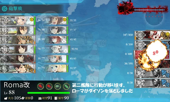 kancolle_20160518-193318623.png