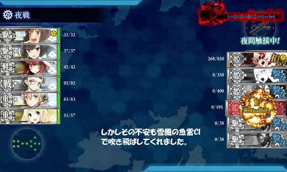 kancolle_20160518-193402409.png