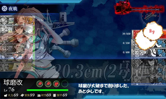 kancolle_20160518-193414844.png