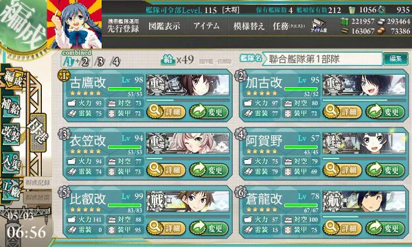 E1第一艦隊.jpg