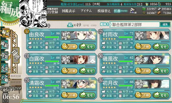 E1第二艦隊.jpg