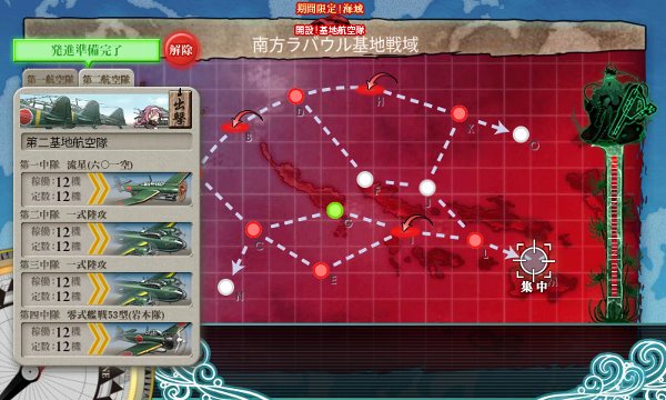 艦これ部aar 16年春 大湊提督の空爆大作戦aar E 5 おんj艦これ部 Wiki