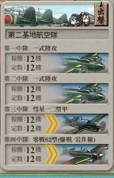 2航空隊1.jpg