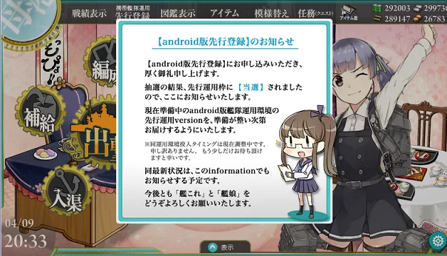 kancolle_20160409-203329649 - コピー.png