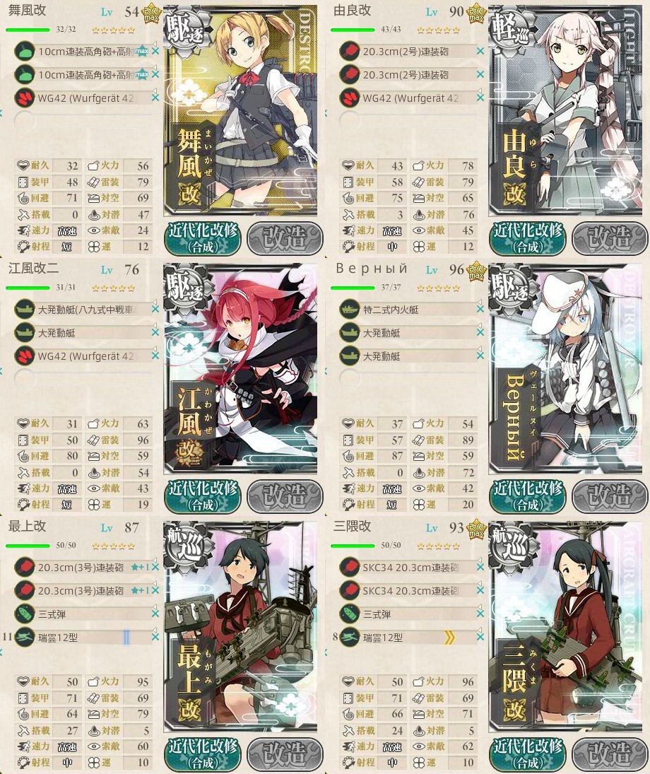 艦これ部aar 16年春 春イベはディナーの後で おんj艦これ部 Wiki 艦これ部aar 16年春 春イベはディナーの後で おんj艦これ部 Wiki