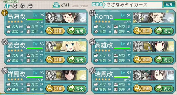 第一艦隊.png