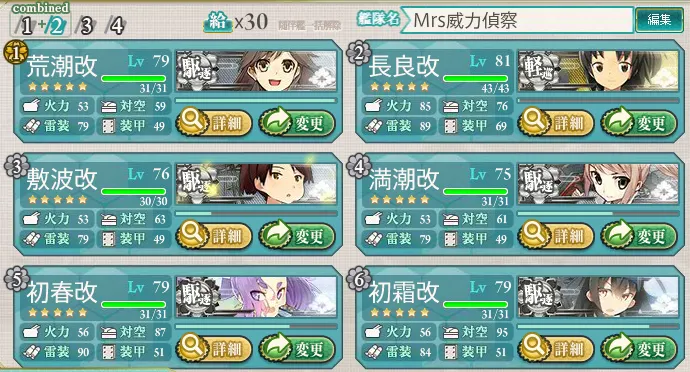 第二艦隊.png