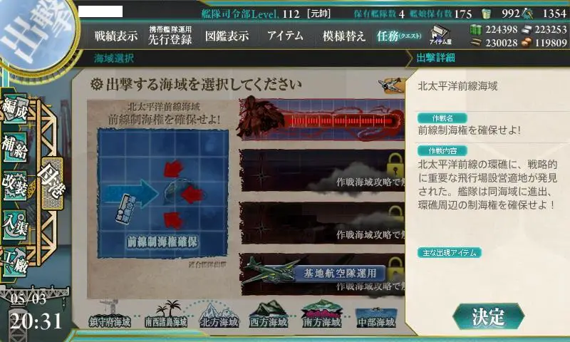 KanColle-160503-20310172.jpg