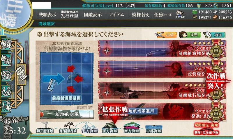 艦これ部aar 16年春 漣kso日記 In16春イベ E 5 おんj艦これ部 Wiki