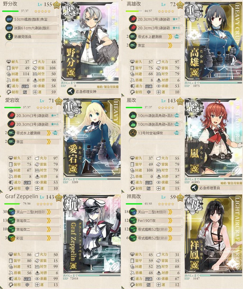 艦これ部aar 16年秋 嵐萩風実装一周年aar おんj艦これ部 Wiki 艦これ部aar 16年秋 嵐萩風実装一周年aar おんj艦これ部 Wiki
