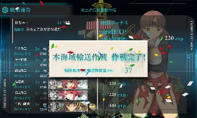 kancolle_20161119-095752700.png