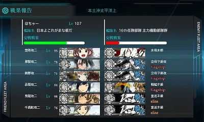 kancolle_20161122-234145918.png