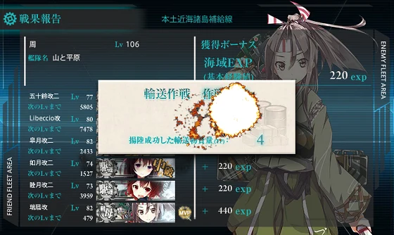 kancolle_20161120-022130934.png