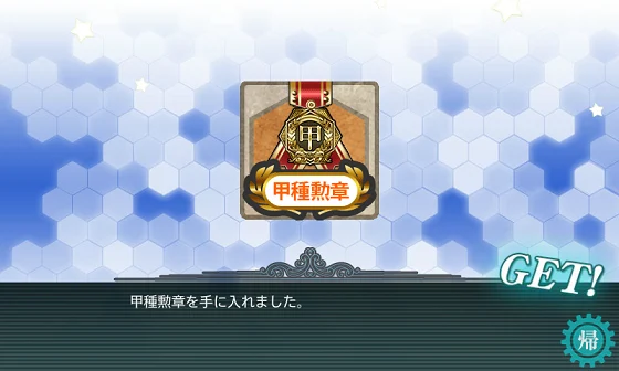 kancolle_20161129-005629911.png