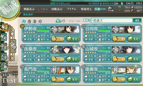 kancolle_20161130-135117523.png