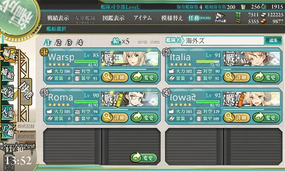 kancolle_20161130-135238389.png