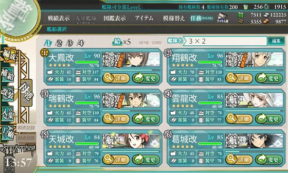 kancolle_20161130-135732807.png