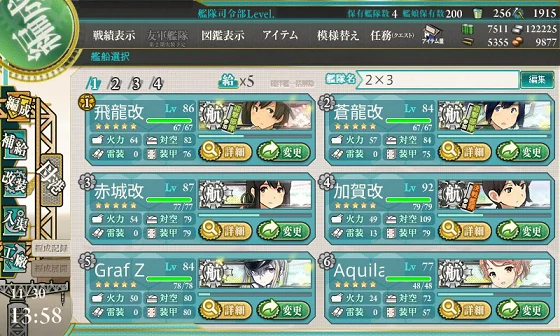 kancolle_20161130-135812189.png
