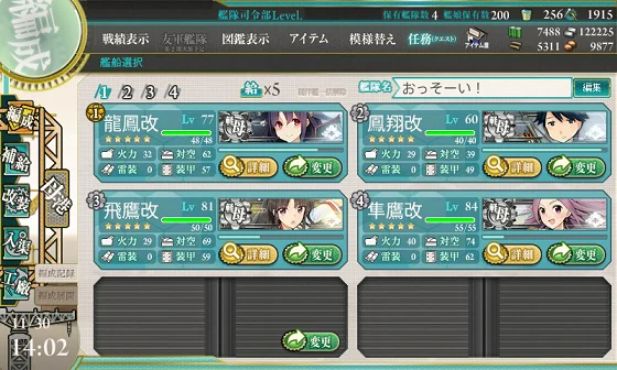 kancolle_20161130-140230672.png