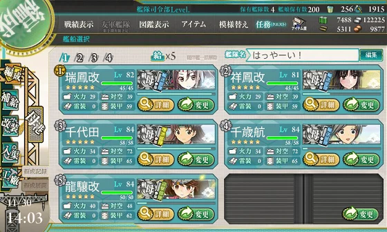 kancolle_20161130-140305923.png