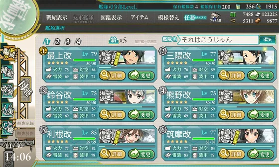 kancolle_20161130-140635355.png