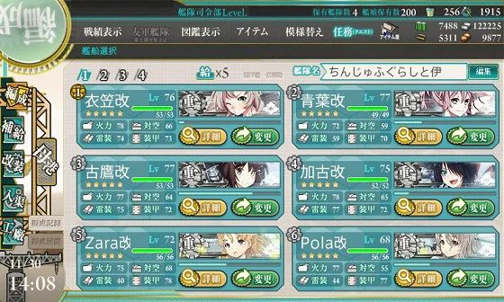 kancolle_20161130-140810406.png