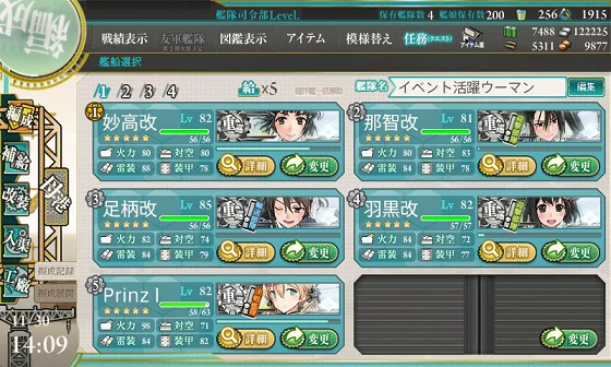 kancolle_20161130-140911571.png