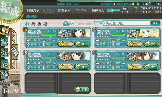 kancolle_20161130-140956387.png