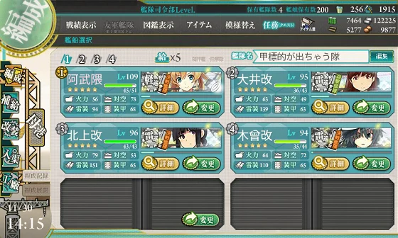kancolle_20161130-141551486.png