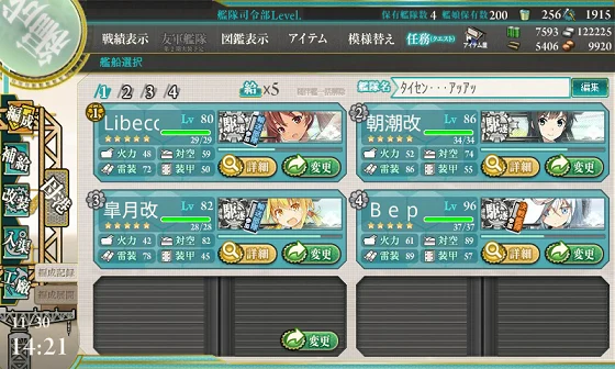 kancolle_20161130-142146202.png