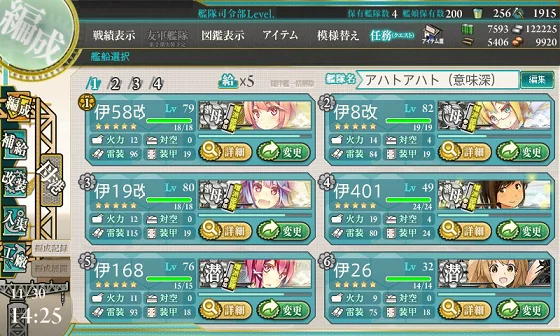 kancolle_20161130-142500635.png