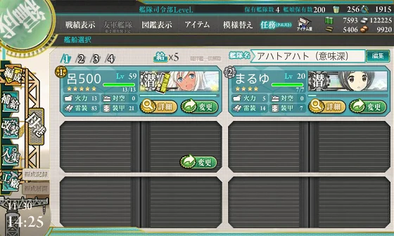 kancolle_20161130-142539885.png