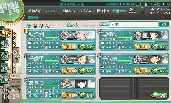 kancolle_20161130-142913101.png