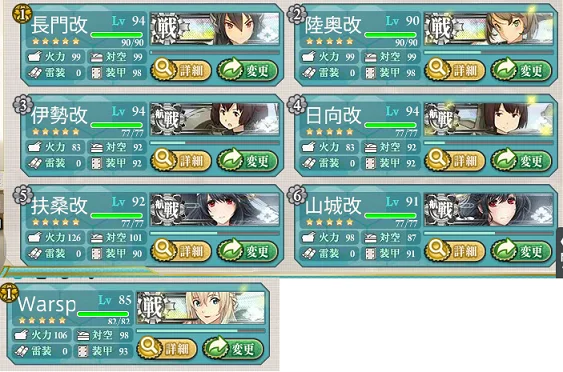kancolle_20170210-173347998.png
