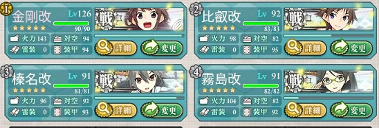 kancolle_20170210-173752231_0.png