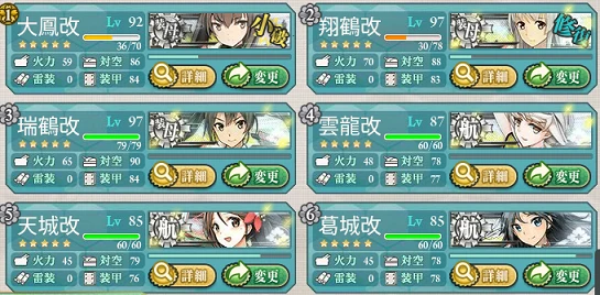 kancolle_20170210-174428680.png