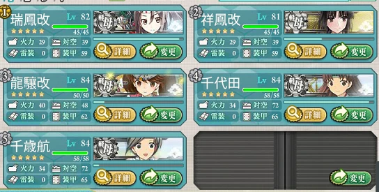 kancolle_20170210-175733296.png
