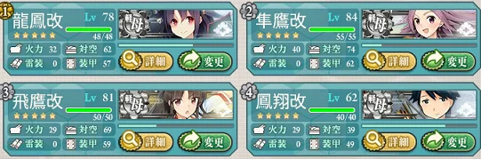 kancolle_20170210-175755579.png