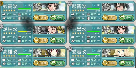 kancolle_20170210-180220029.png