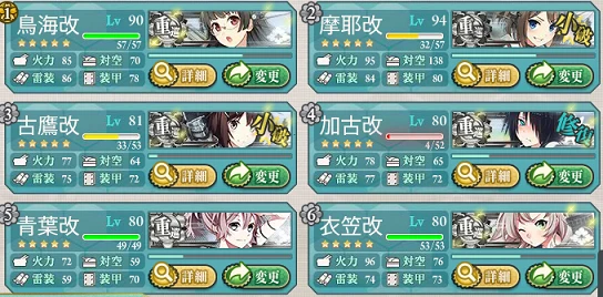 kancolle_20170210-180246778.png