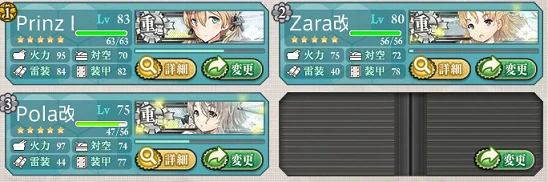 kancolle_20170210-180308279.png
