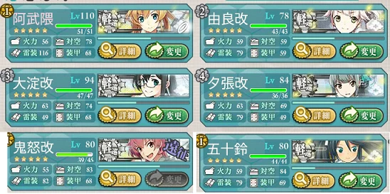 kancolle_20170210-180857076.png