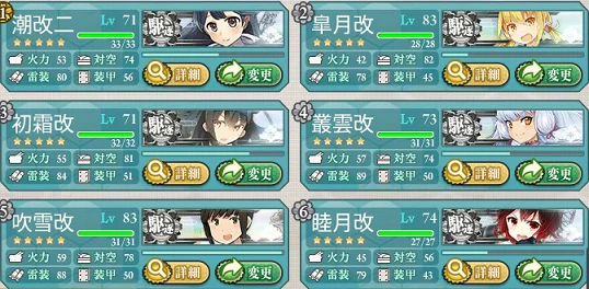 kancolle_20170210-181554011.png