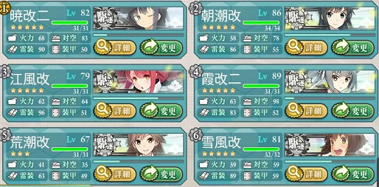 kancolle_20170210-181630627.png