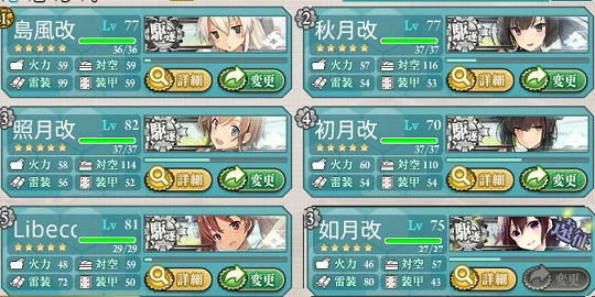 kancolle_20170210-181712895.png