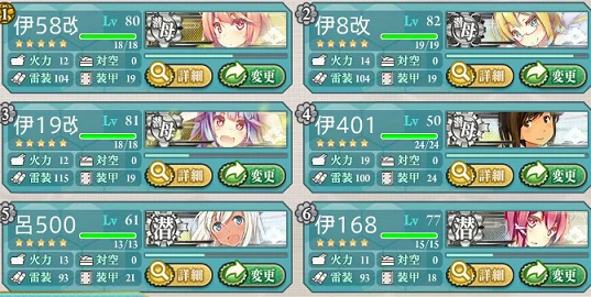 kancolle_20170210-182243144.png